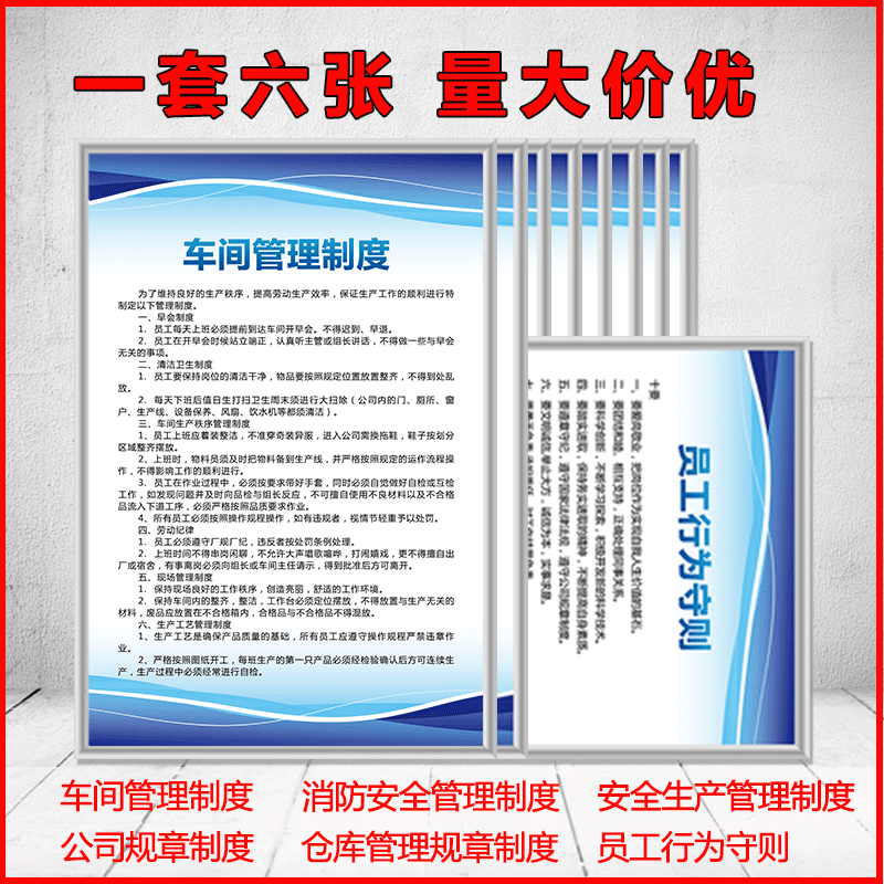 工厂安全生产车间管理制度牌上墙框防火用电操作规程员工行为守则仓库企业标语消防安监检查标识警示牌可定制 - 图3