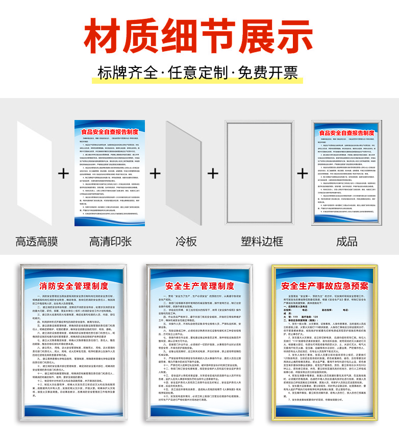 产品质量检验制度机械类操作规程制度牌定制各种操作规程机械加工 - 图0