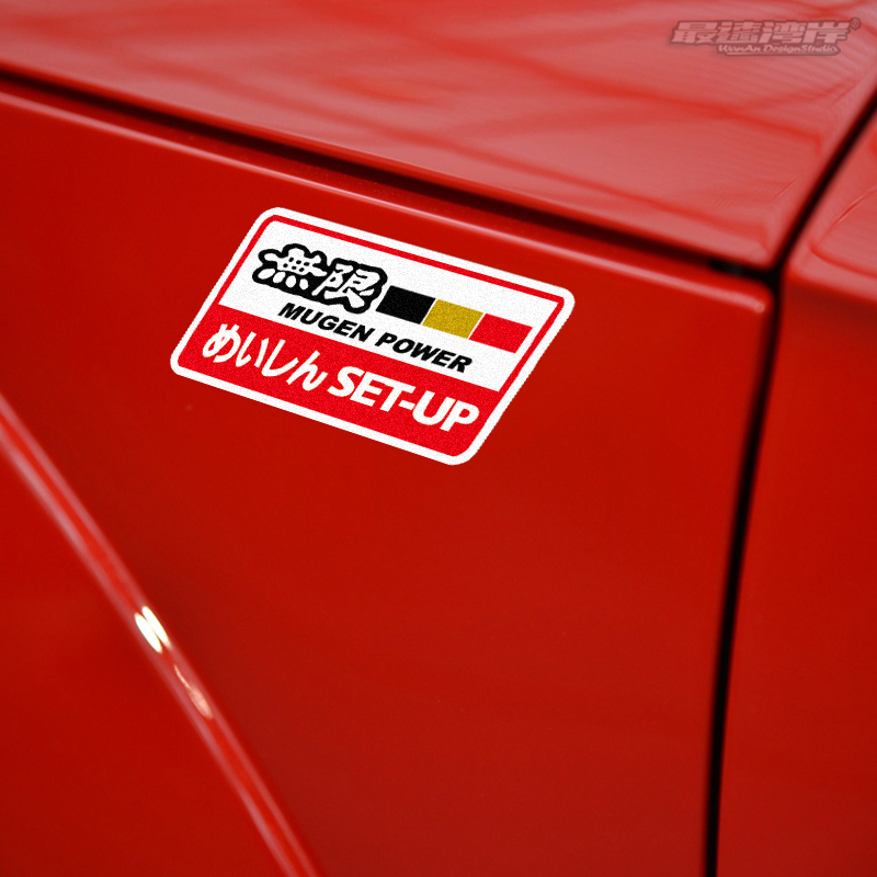 JDM风格MUGEN 日系改装反光车贴适用于S2000飞度GK5無限改装小贴 - 图2
