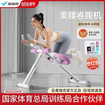 Mcrick Rolls Abdominal machine Fitness Sports equipment Home Assistive bodybuilding Abdominal Exercises Closeout Ventral belly Belly God