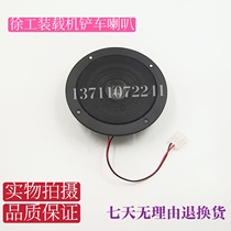 Loader shovel car Xu LW300FV LW300FV 500KN 600KV 500HV cab radio horn sound