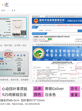 S925纯银镀白金心动四叶草项链