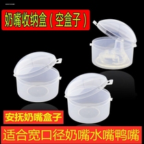 Applicable Beloved wide calibre Pacifier Intake Box Universal Feeding Bottle Accessories Ultra Soft Straw Duckbill Pacifier Contained