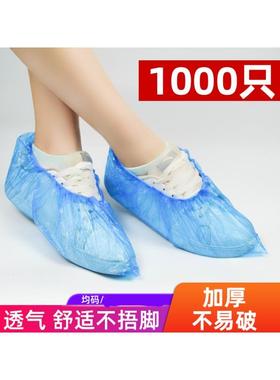 一次性鞋套PE加厚室内防尘塑料家用防水成人儿童防滑耐磨脚套