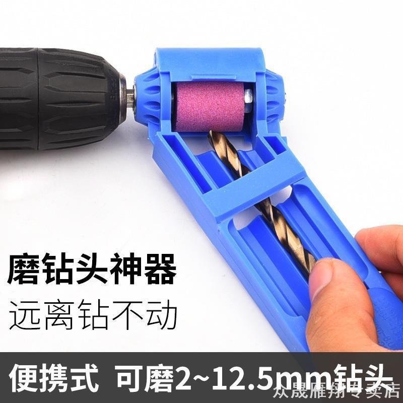 打磨器钻头研磨器磨头磨钻头神器专用夹具磨石麻花钻头便携式 - 图3
