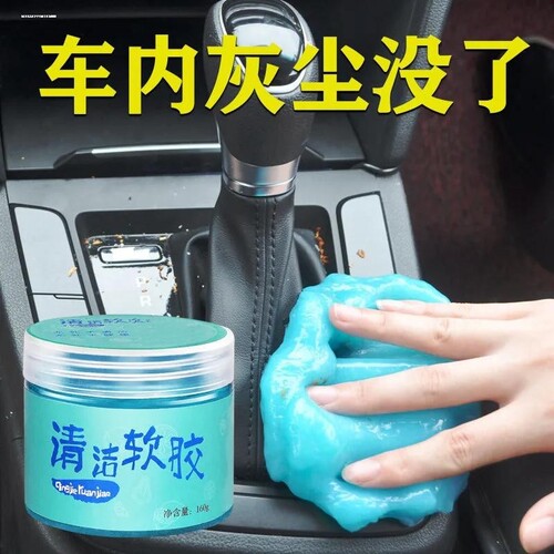家用车内死角键盘清洁汽车粘毛软胶吸灰泥粘窗户清洁软胶粘毛神器 - 图2