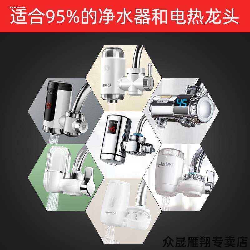 卫生间厨房水龙头过滤净水器转接头即热式电热水器螺母丝配件塑料