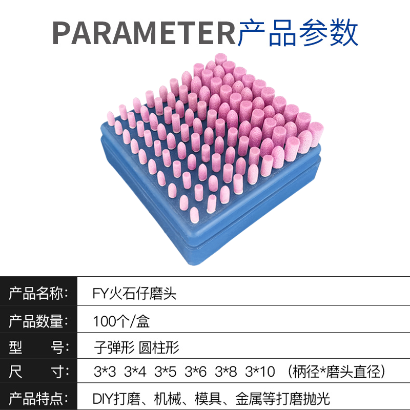 砂轮打磨头3mm火石仔小号子弹型电磨红刚玉模具沙轮抛光圆柱气动 - 图2