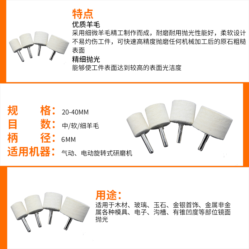 6mm羊毛打磨头模具抛光轮羊毛球工具材料软镜面金属大号内孔圆孔