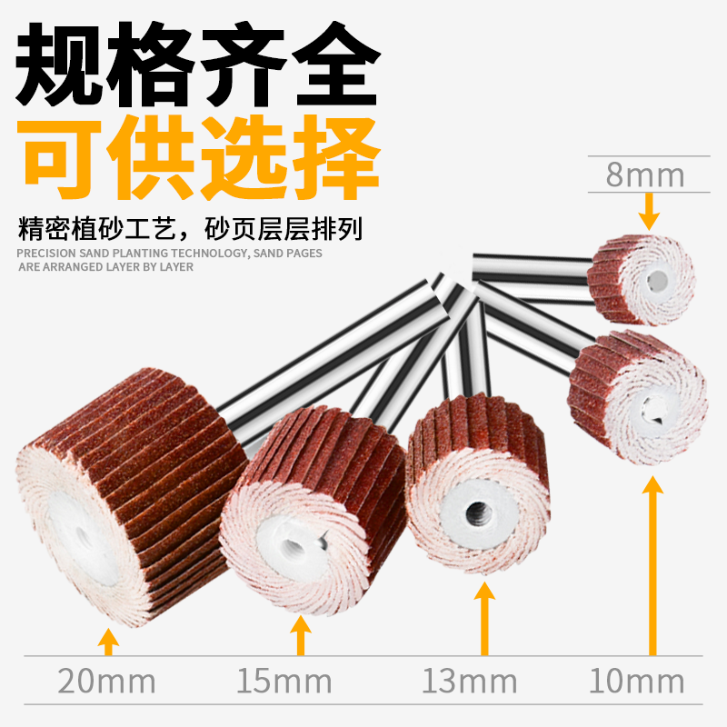 活柄百叶轮磨头6mm柄不锈钢内圆30抛光40电磨机20沙皮25砂纸页轮-图0