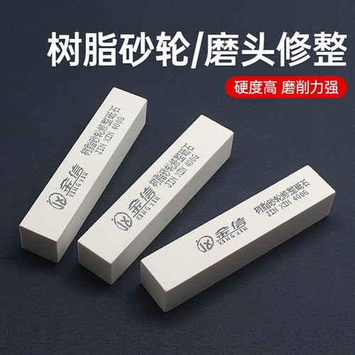 树脂砂轮修整器SDC钨钢磨头修平金刚石CBN烧结砥石磨床修刀油石 - 图2
