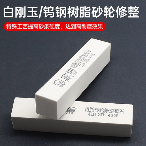 树脂砂轮修整器SDC钨钢磨头修平金刚石CBN烧结砥石磨床修刀油石 - 图1