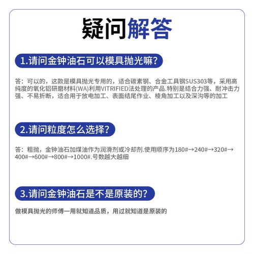 韩国金钟油石模具抛光油石条3*6*150进口2000省模工具小800金中 - 图3
