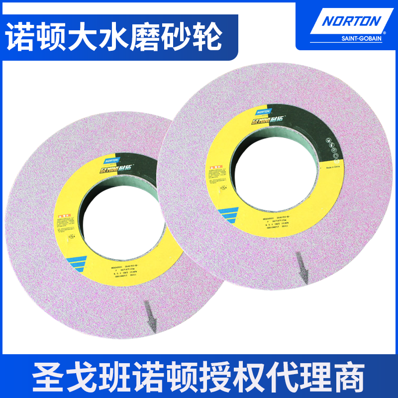 诺顿砂轮片7130平面磨床350/400*40*127大水磨红色热处理硬料研磨-图0