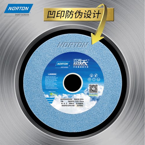 美国NORTON诺顿砂轮白刚玉磨床砂轮片圣戈班蓝天沙轮205*20*31.75 - 图0
