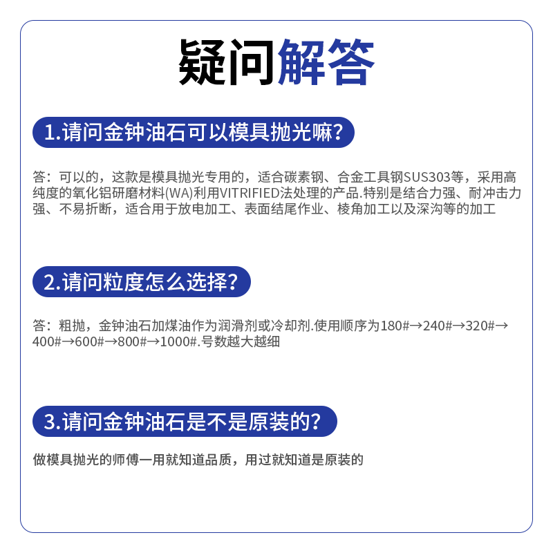 韩国金钟油石进口油石条5*13*150模具抛光专用黄色金中800目精磨