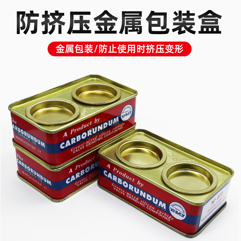 277钢砂膏摩托车气门研磨砂汽车发动机气缸抛光膏金刚砂金属打磨,淘宝优惠券,粉丝福利购,淘宝优惠卷