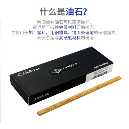 韩国金钟油石模具抛光油石条3*6*150进口2000省模工具小800金中 - 图2