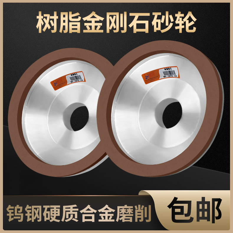 万能磨刀机合金砂轮磨钨钢碗型树脂金刚石砂轮片碗形沙轮磨片磨盘,淘宝优惠券,粉丝福利购,淘宝优惠卷