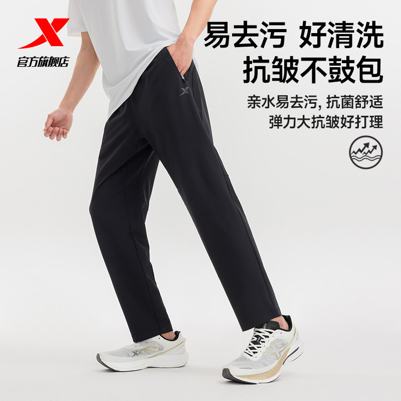 特步小C裤lite|2024凉感通勤运动裤夏季男女速干裤抗菌冰丝防晒裤