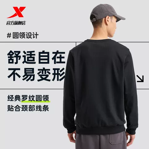 特步圆领卫衣男款秋季爸爸针织套头衫加绒运动服长袖上衣简约男装 图片 3