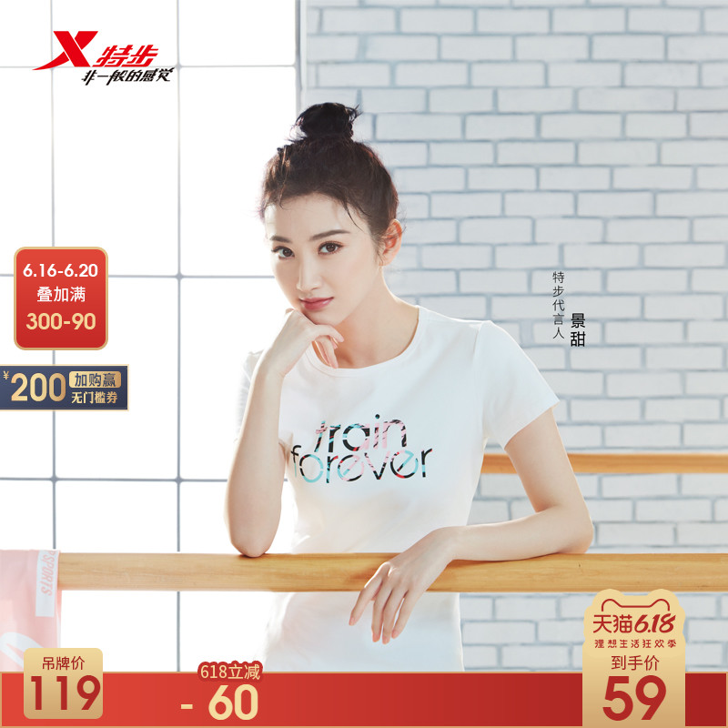 【 Jingtian Same Style 】 Special Step Short Sleeve T-shirt Women's Sports Top New Comprehensive Training Fitness Sports Wear Breathable Half Sleeve