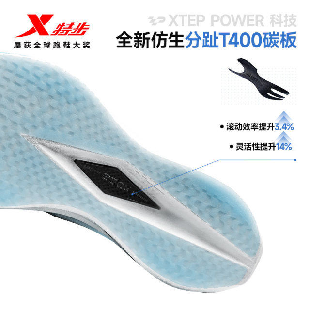 ເກີບແລ່ນກິລາ Xtep 260X3.0 ແຜ່ນກາກບອນເກີບແລ່ນສໍາລັບແມ່ຍິງ