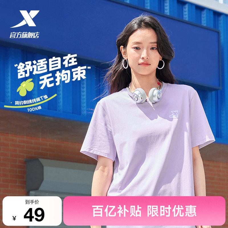 特步圆领短袖T恤男女同款官方新款夏季情侣休闲半袖简约运动体恤