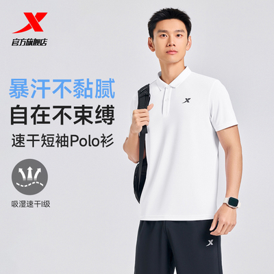 特步polo衫男速干短袖T恤