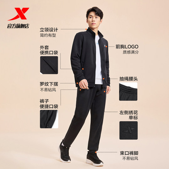 Xtep Sports Suit Men's Autumn and Winter New Casual Versatile Jacket Round Neck Sweatshirt Sweatpants Sportswear Two-piece Set