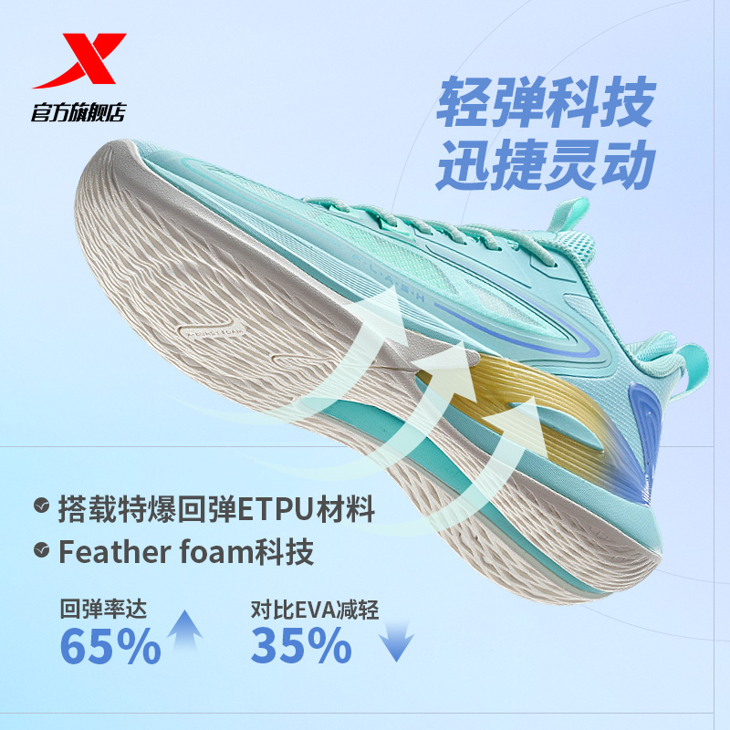 轻羽3代-v3丨特步篮球鞋2023男鞋 特步篮球鞋