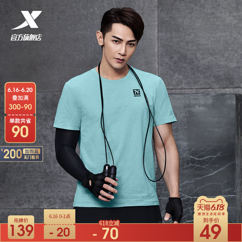 Special step sports T-shirt for men Jiro Wang Same half sleeve breathable quick drying short sleeve fitness running top for summer 2020