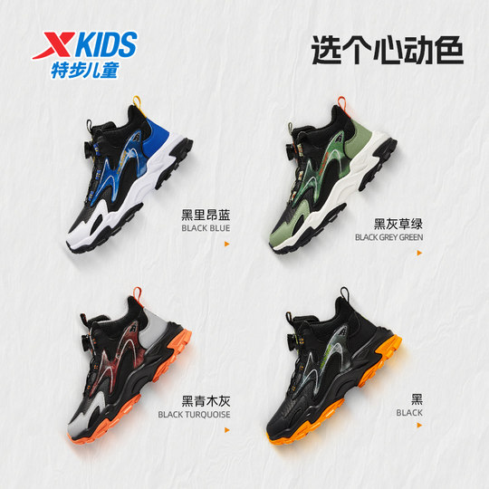 特步童鞋秋季新款中大童防滑鞋子儿童休闲鞋男童革面旋转扣运动鞋