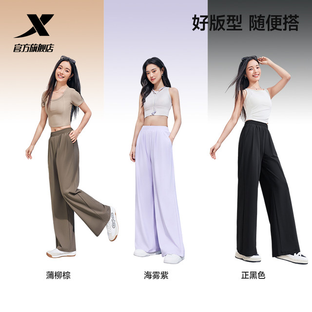 Xtep Benming Pants丨 Yamamoto Pants Sunscreen ກາງເກງຂາກວ້າງ Summer Drapey Lazy ກາງເກງ