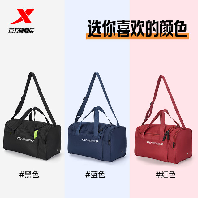 Xtep Fitness bag luggage bag women's storage crossbody bag travel bag men's large capacity sports bag waterproof outdoor swim bag