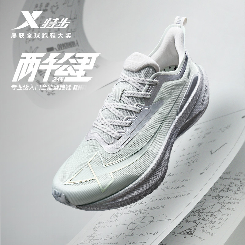 特步两千公里二代丨跑步鞋男鞋减震专业跑鞋秋冬女鞋2000公里2代