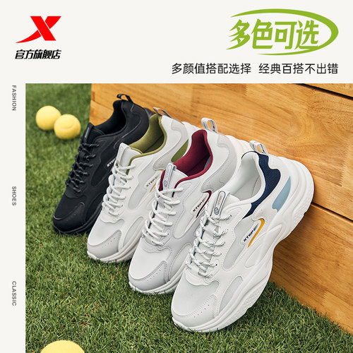 特步秋意休闲鞋男鞋夏季革网正品厚底增高轻便复古老爹鞋运动鞋子 - 图1