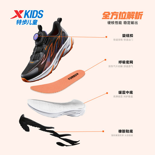 Xtep Children's Shoes Autumn New Boys' Running Shoes Big Children's Cushioning Knob Button Running Shoes Children's Anti-Slip Sports Shoes