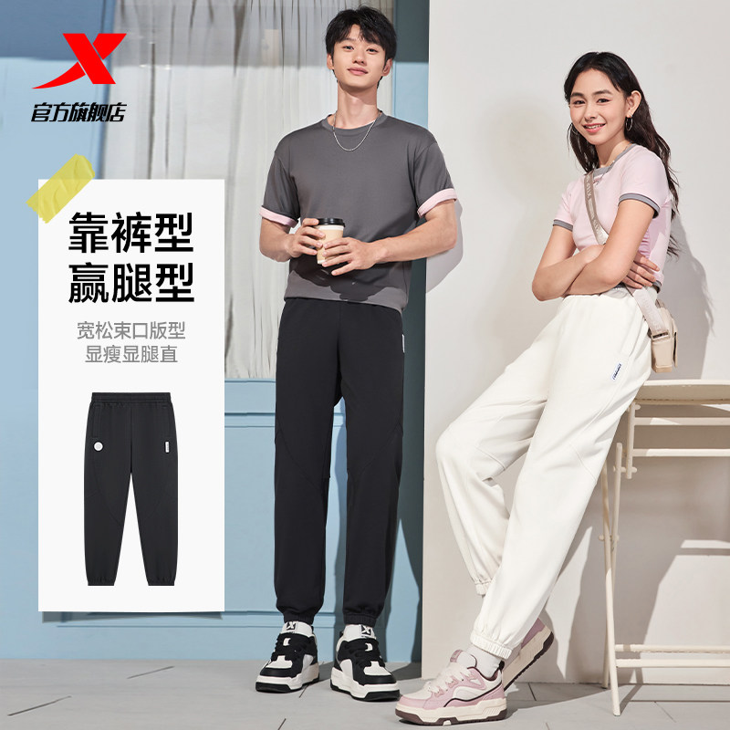 特步休闲裤男女同款长裤春秋季针织运动裤宽松黑色休闲裤收脚卫裤,淘宝优惠券,粉丝福利购,淘宝优惠卷