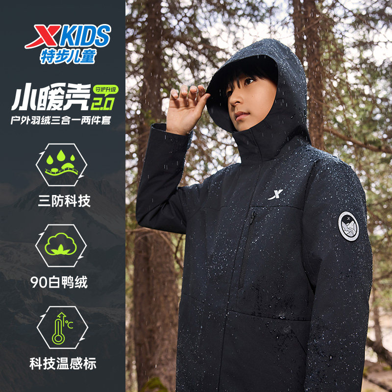 特步童装儿童保暖上衣两件套女童秋冬季新款加厚休闲男中大童外套,淘宝优惠券,粉丝福利购,淘宝优惠卷