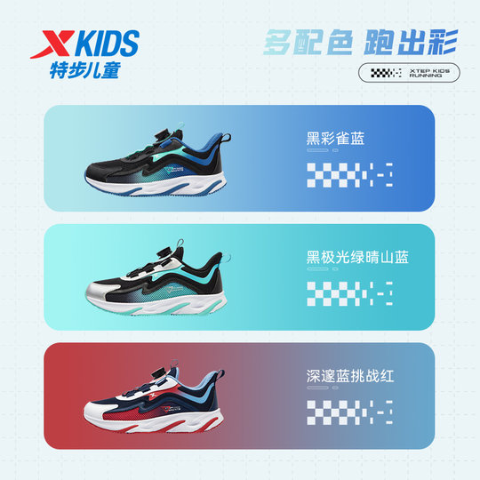 Xtep children's shoes Spring and Autumn New Big Children's Comfort Soft Sole Children's Sports Shoes Boys Shock Absorbing and Cushioning Knob Buttons Running Shoes