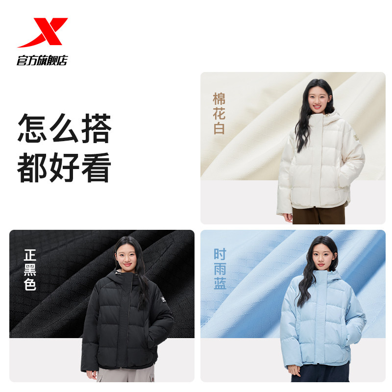 特步茧型羽绒服鸭绒女士2025年冬季百搭新款保暖外套975428190184,淘宝优惠券,粉丝福利购,淘宝优惠卷