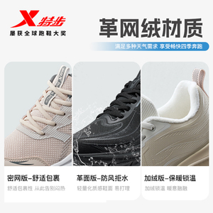 特步运动鞋女鞋冬季新款网面轻便皮面防泼水软底妈妈减震跑步鞋男