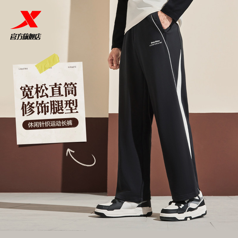 Xtep Sports Pants Unisex Youth Sports Pants Black Contrast Color Trousers Loose Versatile Straight Casual Pants
