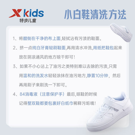 Xtep children's shoes boys low top sneakers white shoes