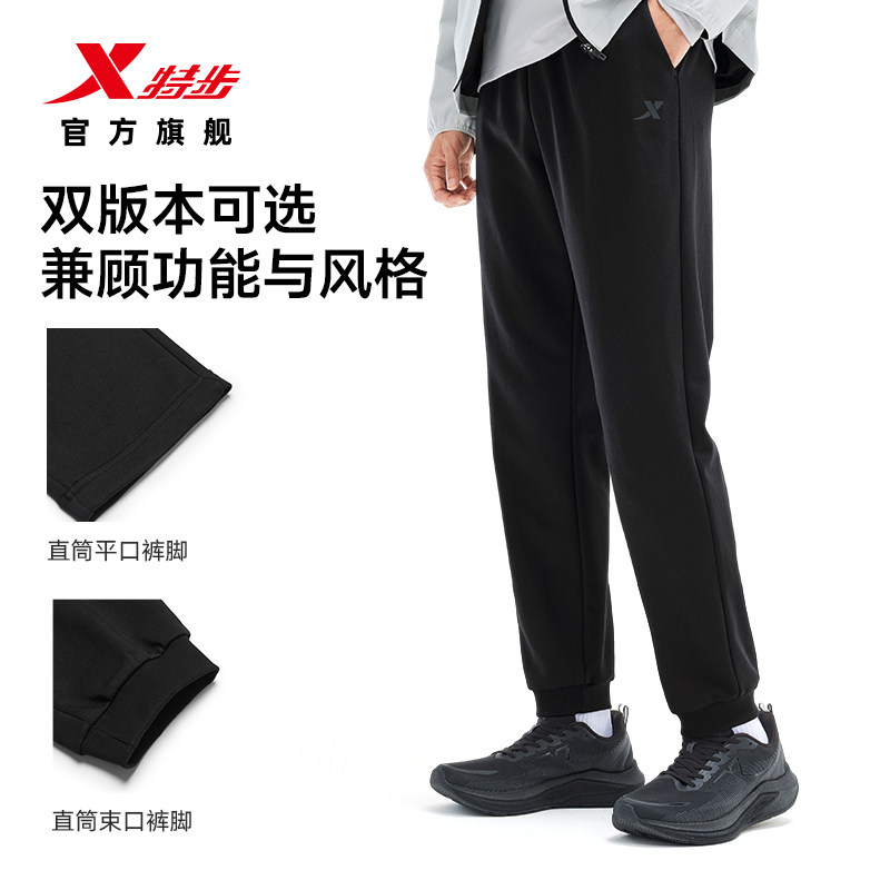 特步运动长裤男士秋季新款卫裤宽松束脚裤子跑步通勤百搭休闲长裤