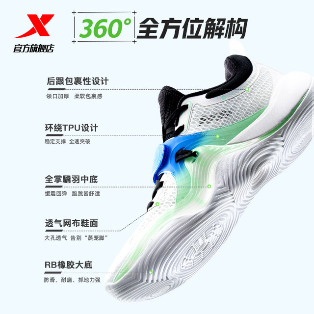 Xtep Light Strike 3 Summer Edition ເກີບບ້ວງ