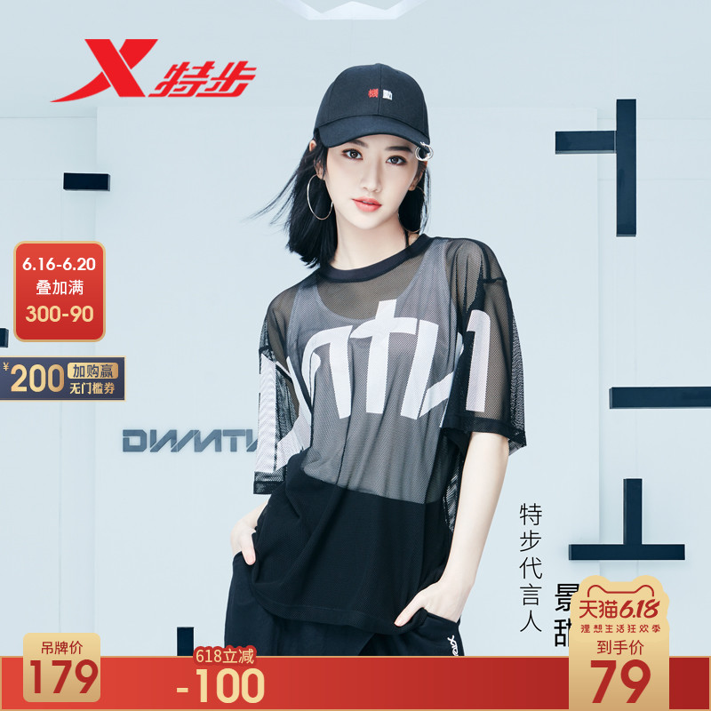 【 Jingtian Same Style 】 Special Step Short Sleeve T-shirt Women's Summer New Two Piece Fashion Casual T-shirt Women's Sports Top