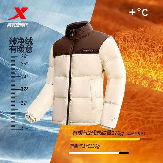 Xtep new winter three-proof technology down jacket