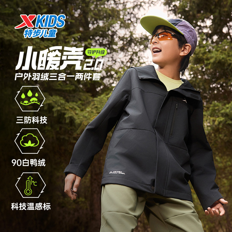 特步童装儿童保暖上衣两件套女童秋冬季新款加厚休闲男中大童外套,淘宝优惠券,粉丝福利购,淘宝优惠卷